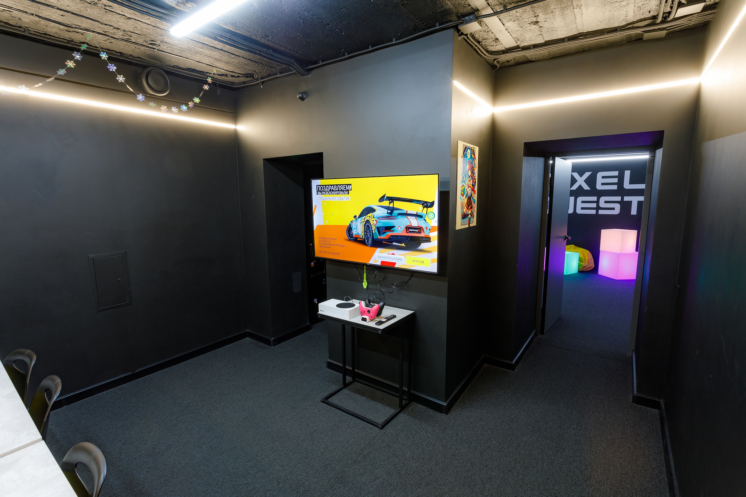 Малый лаундж